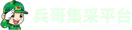 兵哥云集采 - 民生数字化集采平台